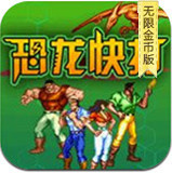 恐龙快打手枪无限子弹版悟饭版