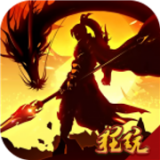 玄机（悟道修真）