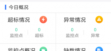 环保服务APP