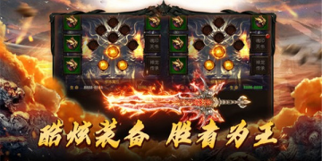 刀刀切割175原始传奇手游