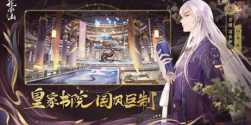 花亦山心之月最新版手游