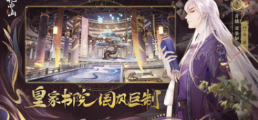 花亦山心之月最新版手游