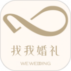 找我婚礼