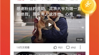 和火火视频很像的APP