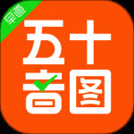 五十音图最新版