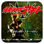 假面骑士阿基多日版