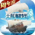 大航海时代：传说