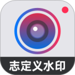 自定义水印相机