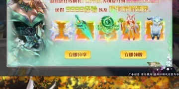 超刺激的双人3d野外修仙单机手游