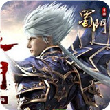 蜀门(领土争霸)