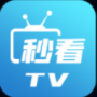 秒看电视绿化版