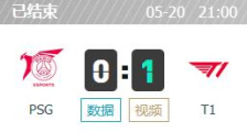 PSG vs T1