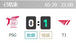 PSG vs T1