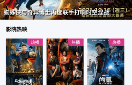 正片免费看高清视频APP