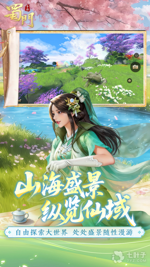 蜀门九游版1