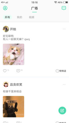 方便又好用的唱歌APP