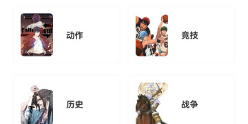 类似漫公园的APP