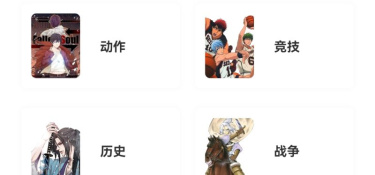 类似漫公园的APP