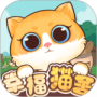 幸福猫舍2024版