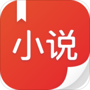 小说阅读大全免费版