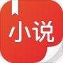 小说阅读大全免费版