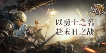 开放世界末日冒险手游