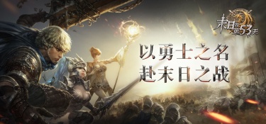 开放世界末日冒险手游