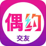 成人快交友(高颜值)