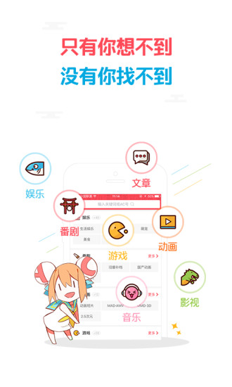 像番乐这样的APP