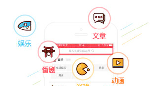 番乐所有版本APP