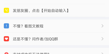 打字自动生成表情包的输入法APP