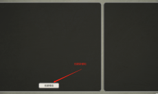 《乡村狂想曲》创意工坊使用说明详情0