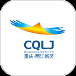 重庆两江新区最新版