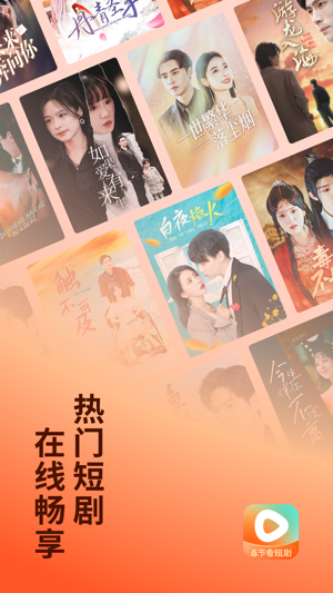 原创短剧APP