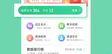 身份通APP