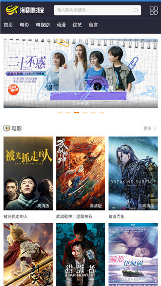 淘剧影院历史版本APP