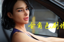 Milfy City淑女都市全剧情介绍