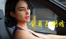 Milfy City淑女都市全剧情介绍0