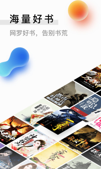 和米读小说相似的APP