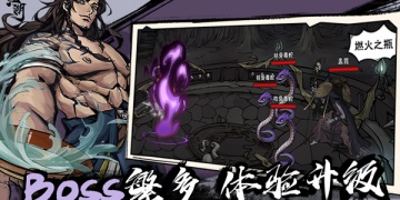 烟雨江湖手游