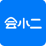 会小二最新版
