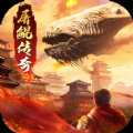 山海经屠鲲传奇公测版