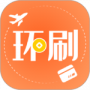 环刷