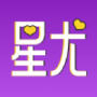 星尤交友免费版