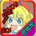 艾米莉亚娜魔契的圣女中文版