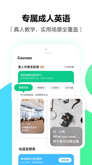 广东高考英语听说训APP