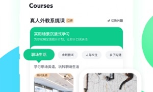 1到6年级英语跟读APP