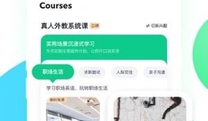 广东高考英语听说训APP