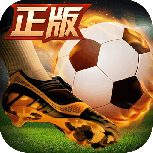 绿茵奇迹百度版