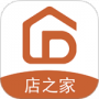 店之家